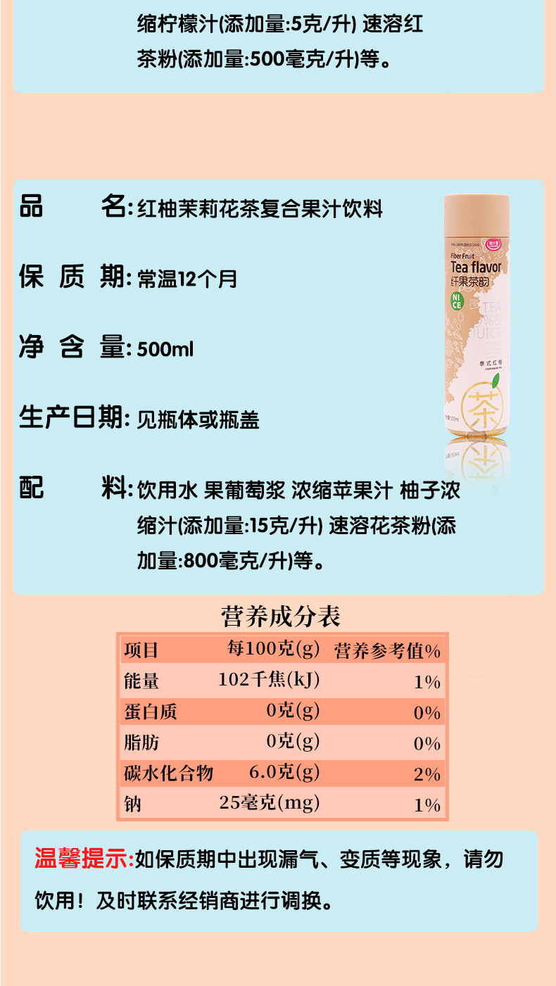 粒汁健 纤果茶韵复合果汁饮料泰式风味柠檬蜜桃红柚味500ml*3 3 瓶