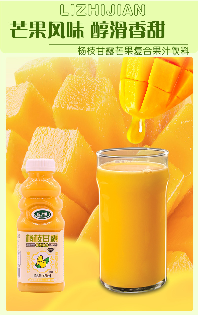 粒汁健 杨枝甘露复合果汁饮料450ml*3瓶芒果草莓黄桃口味0脂肪 3瓶