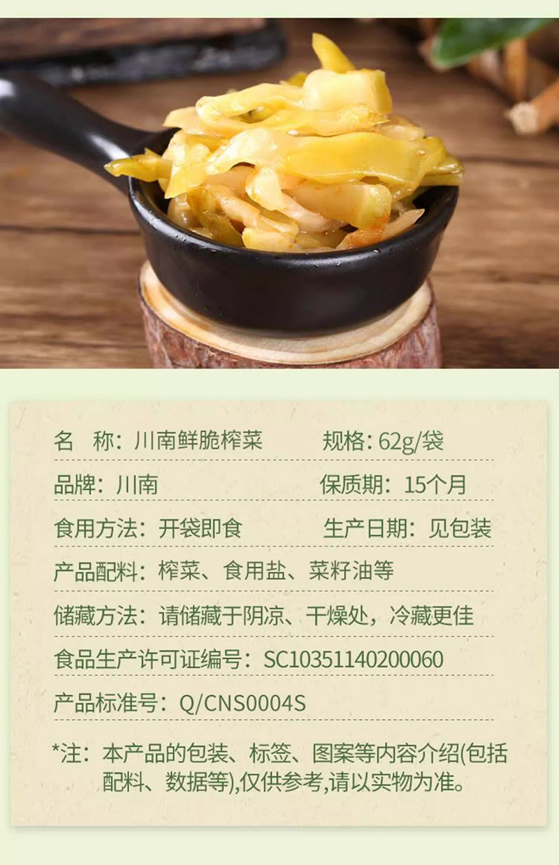 川南 麻辣海带丝下饭开味口口脆学生榨菜萝卜干即食四川特产62g