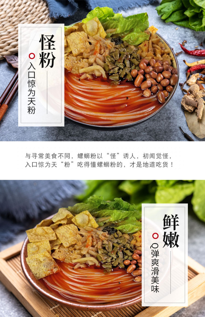 柳全 螺蛳粉315g袋装广西柳州特产正宗螺丝粉方便米线速食原味