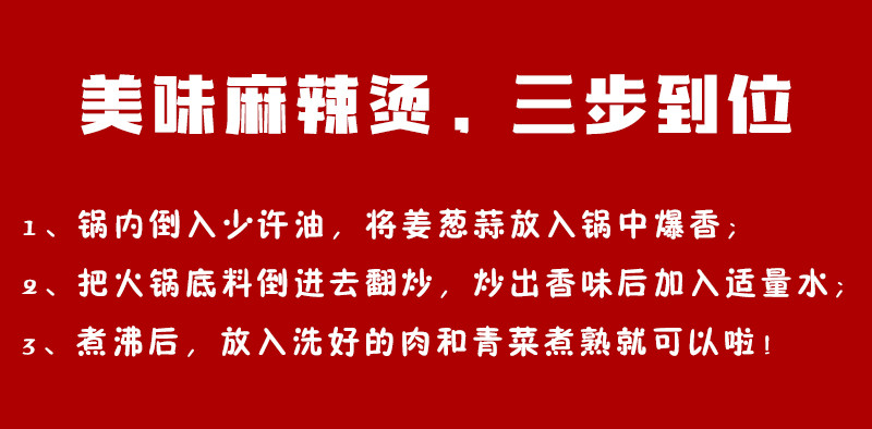 嘉泰 麻辣烫底料150克 重庆特产 麻辣串串香 香锅调料牛油火锅底