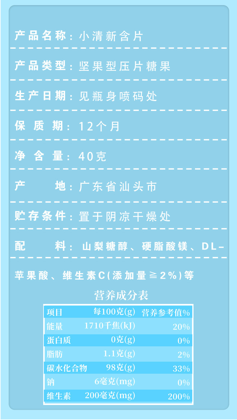 庄一家 小清新含片维C水果清凉柠檬西瓜草莓薄荷味无糖休闲零食40g 4瓶