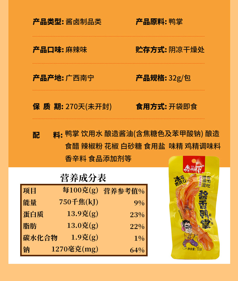 惠琳天下 木姜子鸭掌酱香鸭掌香辣凤爪鸭脚卤味网红小吃休闲零食