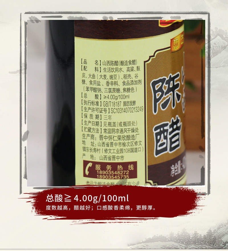 龙眼井 山西陈醋(亮标)420ml*3瓶不勾兑三年纯粮酿食醋特产 3瓶