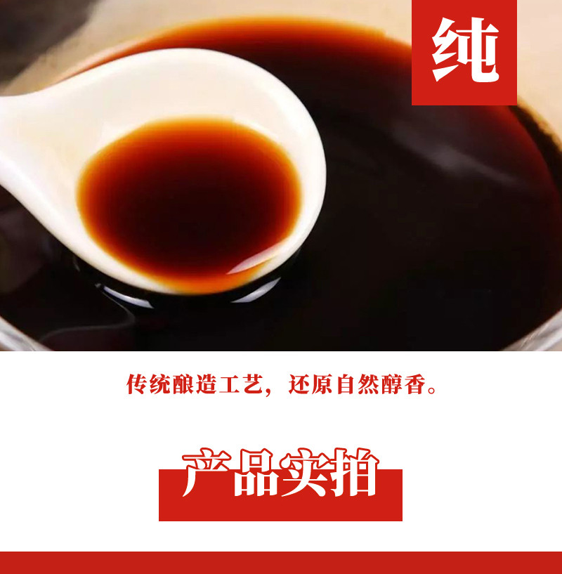 春丹 镇江香醋六年陈酿100%纯酿食醋凉拌蘸料550ml