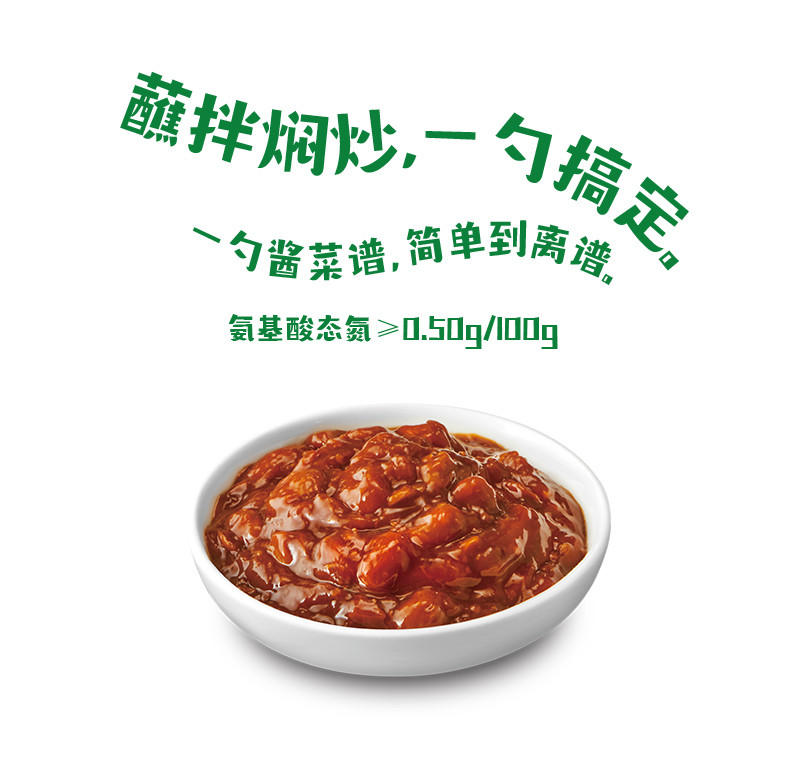 葱伴侣 黄豆酱500g*2盒东北大豆火锅调味拌面蘸酱炸酱面黄瓜酱 2盒