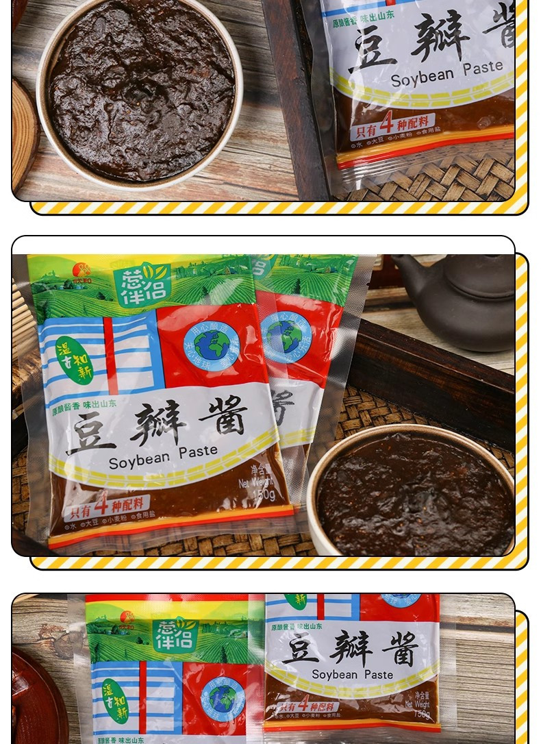 葱伴侣 豆瓣酱150g*5袋 炖肉烧菜调味蘸料酱东北大豆非转基因 5袋