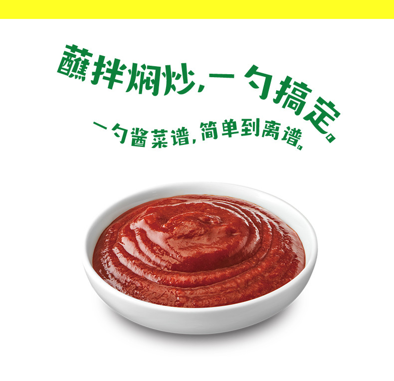 葱伴侣 六月香辣椒酱300g*2盒韩式辣炒年糕石锅拌饭甜辣烤肉酱 2盒