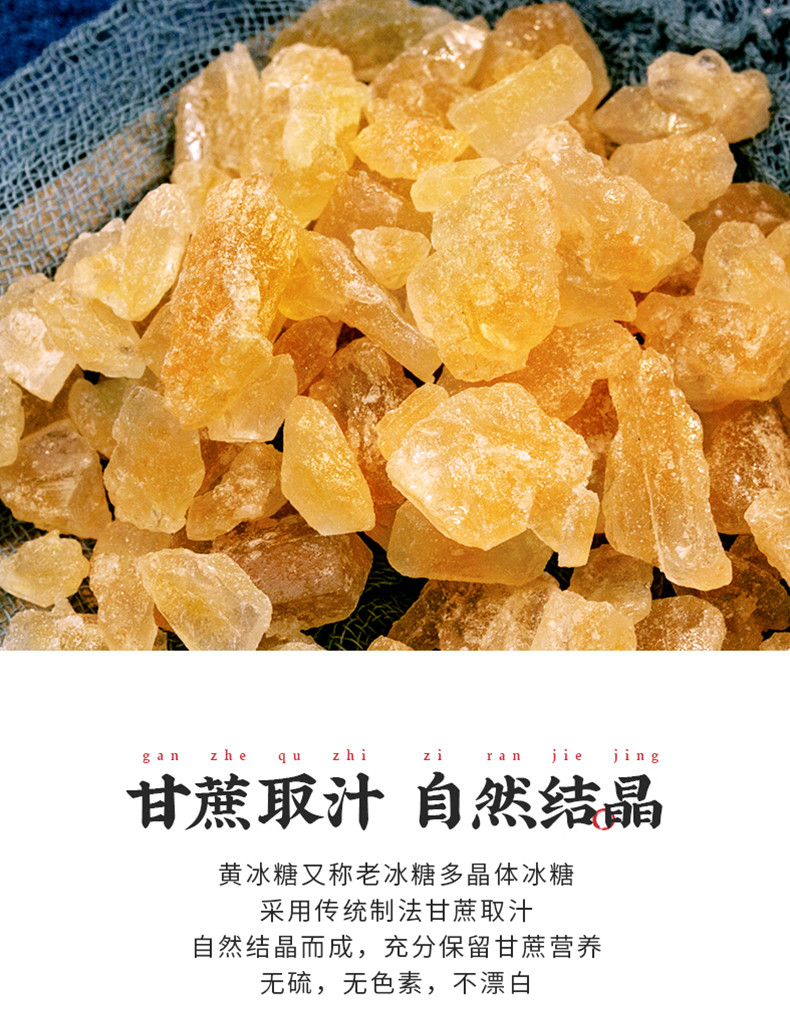 金怡神 黄冰糖400g*3袋 正宗小粒广西甘蔗单晶老冰糖煲汤材料冲饮 3包