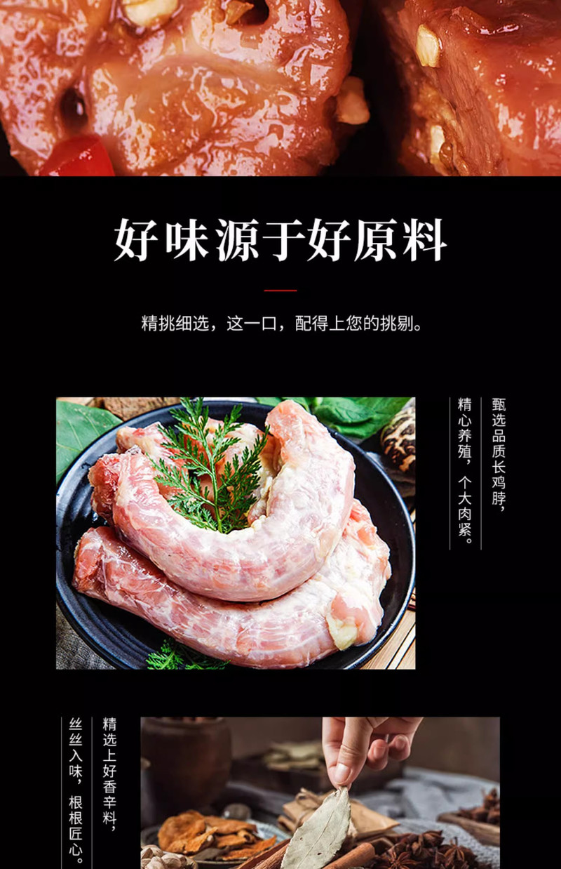 亲零嘴 风干香辣糖醋味烤脖 湖南特产休闲小吃熟食即食辣卤味鸡脖