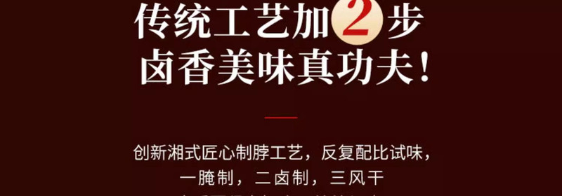 亲零嘴 风干香辣糖醋味烤脖 湖南特产休闲小吃熟食即食辣卤味鸡脖