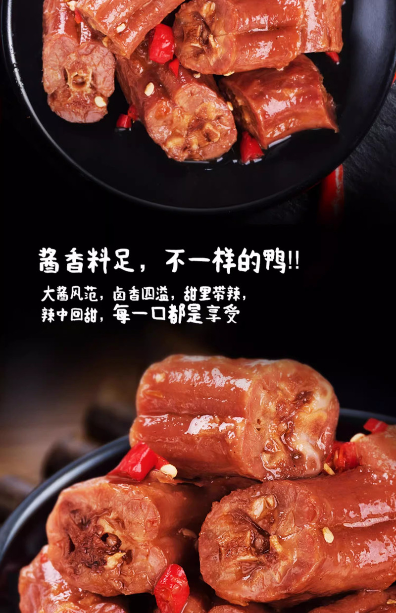 亲零嘴 风干香辣糖醋味烤脖 湖南特产休闲小吃熟食即食辣卤味鸡脖