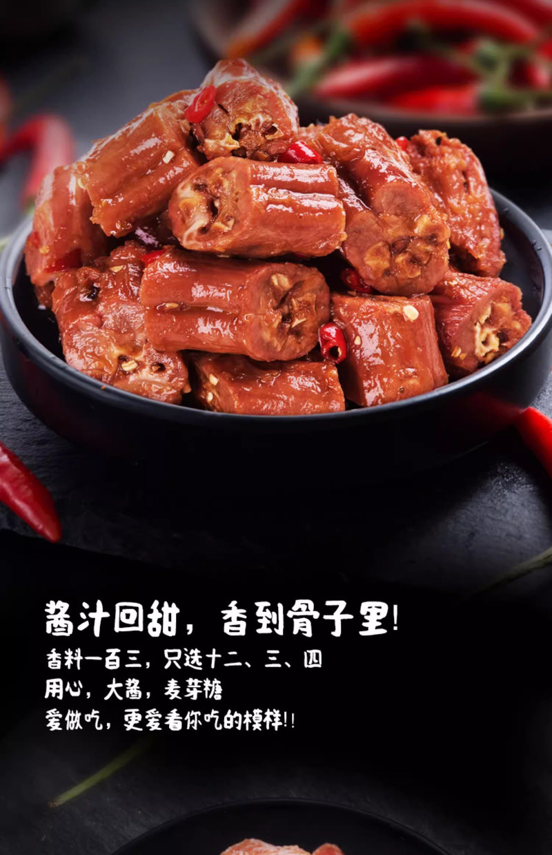 亲零嘴 风干香辣糖醋味烤脖 湖南特产休闲小吃熟食即食辣卤味鸡脖