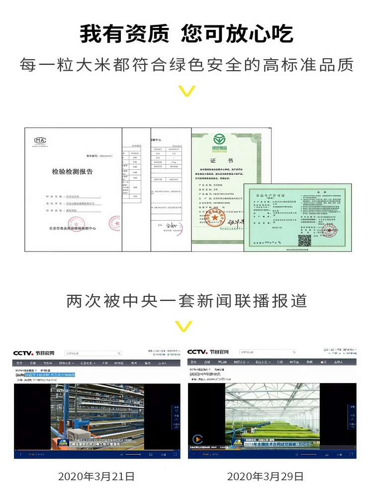 吉田 江西井冈山2号软粘大米软糯香甜新品种山区种植好吃的丝苗米