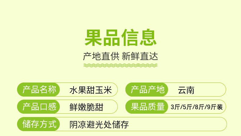 农家自产 云南新鲜蔬菜水果玉米爆浆甜糯玉米当季甘甜玉米棒