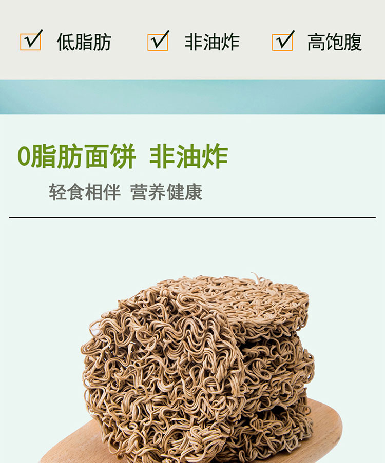 妙趣友 袋装荞麦葱油拌面80g