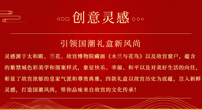 臻味 上新了故宫-1.237kg宫廷·锦礼礼盒