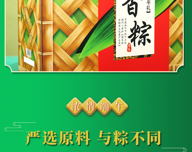 贡膳坊 粽情端午礼盒