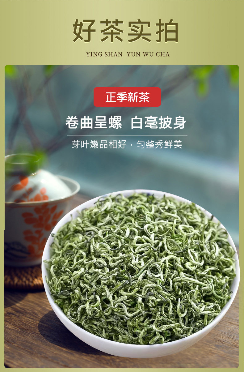 别茶访 一级明前英山云雾茶80g*2盒