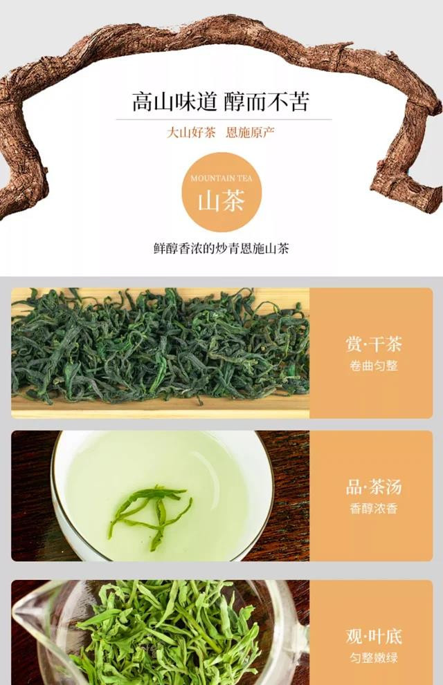 山茶风 硒茶炒青.玉峰茶320g