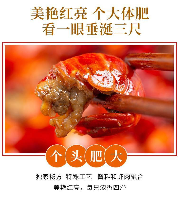 楚虾王 潜江小龙虾 750g/盒