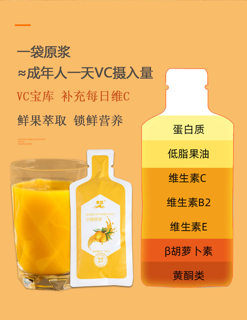 寒冠 【孙吴优选】沙棘原浆果汁，小包装，更方便！
