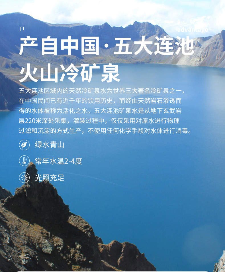 寒冠 【孙吴优选】火山冷矿泉，气泡细腻丰富