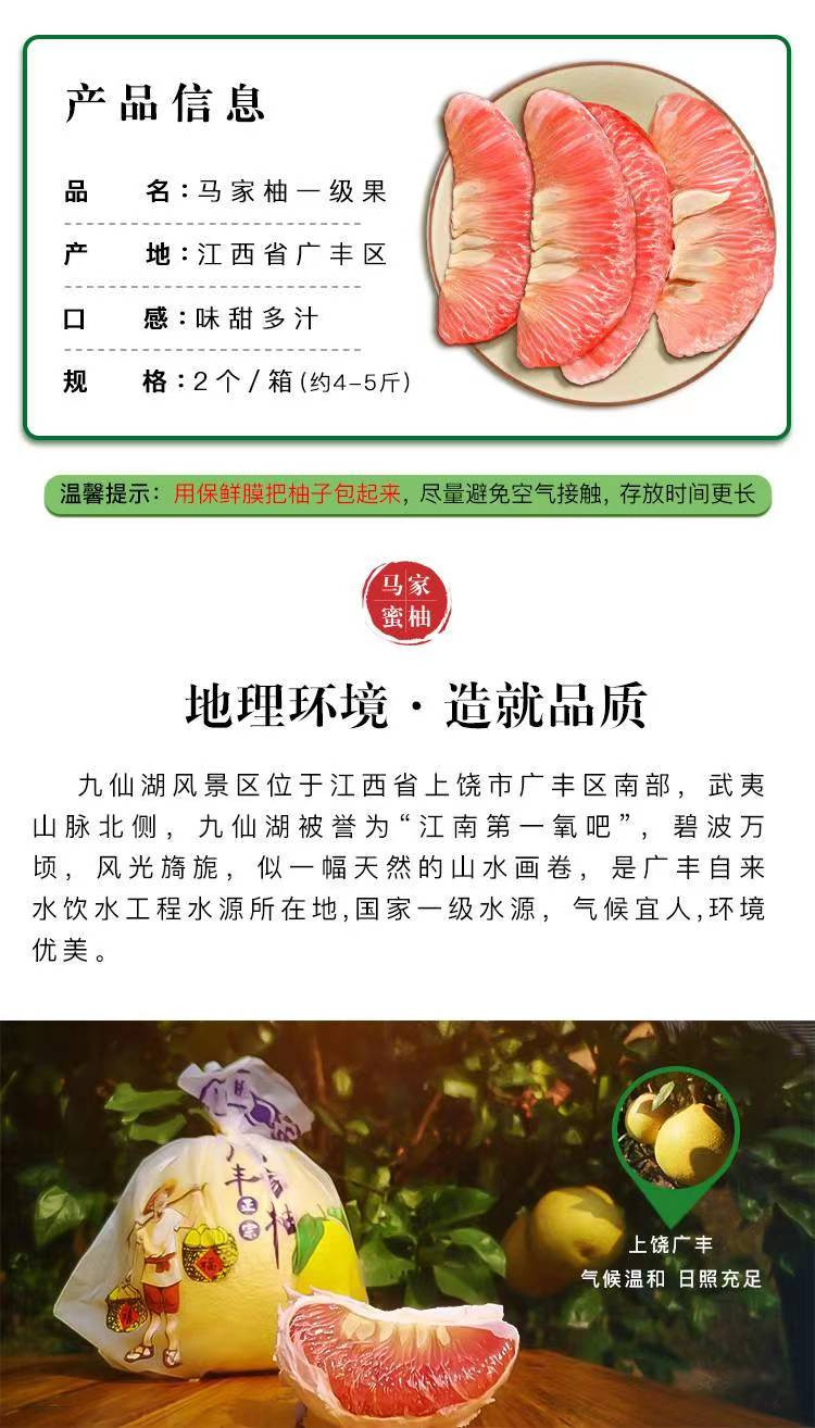 自产自销 马家柚优选一级果4个装（约8-10斤）