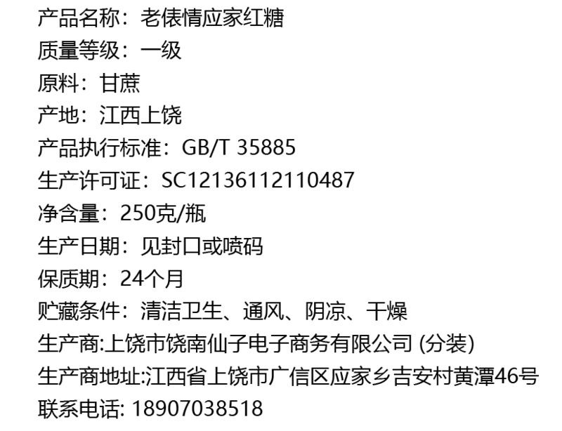 老俵情 大礼包伴手礼红糖礼盒250g*8瓶+柚子汁礼盒