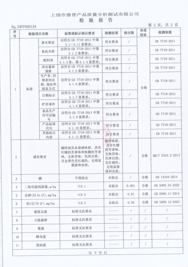 老俵情 大礼包伴手礼红糖礼盒250g*8瓶+柚子汁礼盒