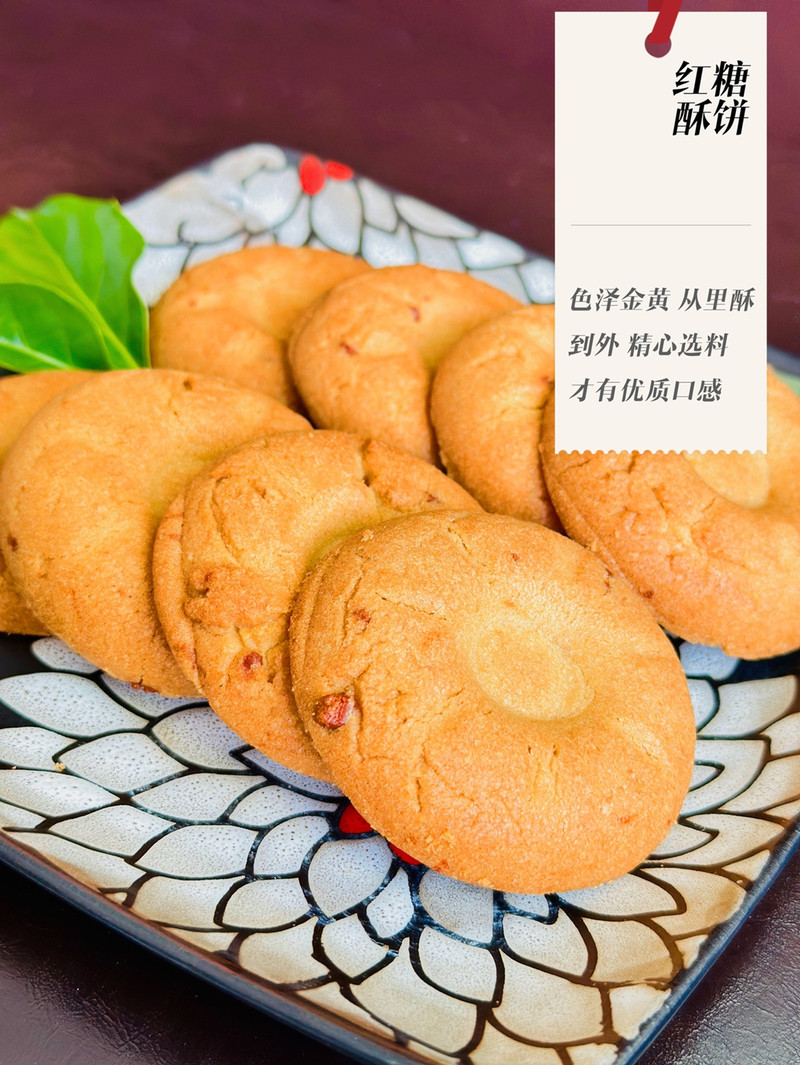 百年金得利 [红糖系列】红糖桃酥饼425g/盒手作怀旧零食