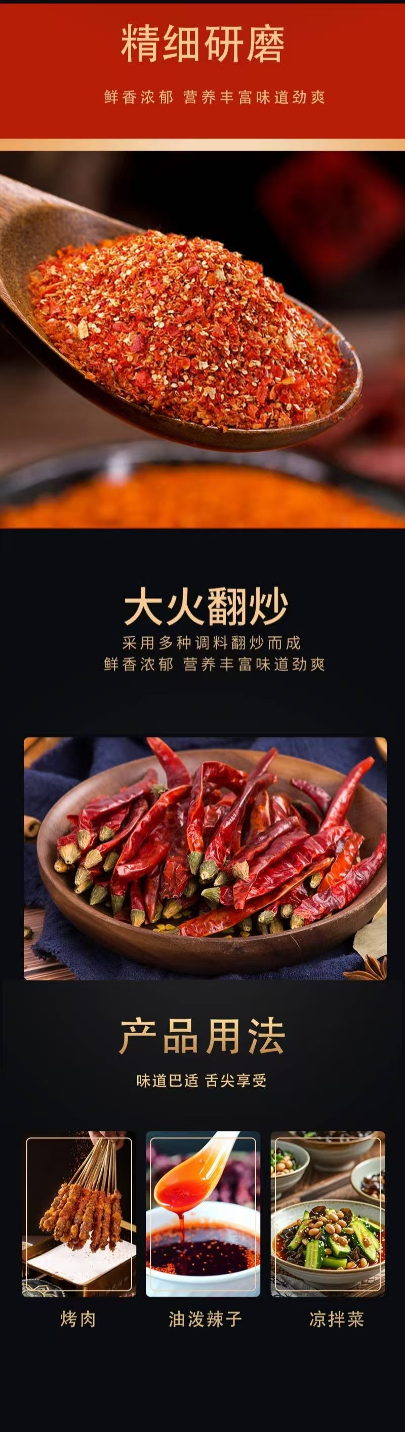 应家 精选优质印度椒粉250g/份