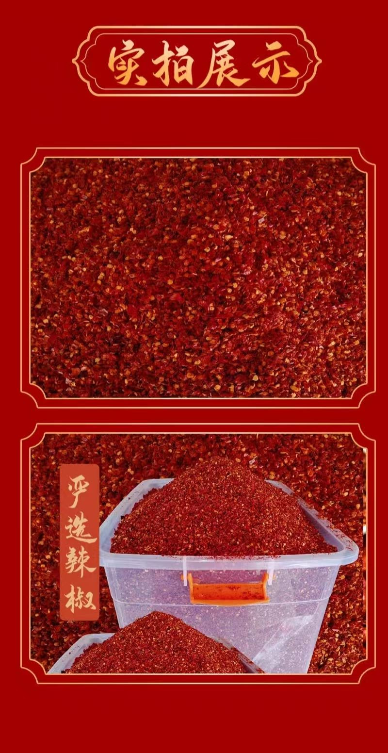 应家 精选优质印度椒粉250g/份