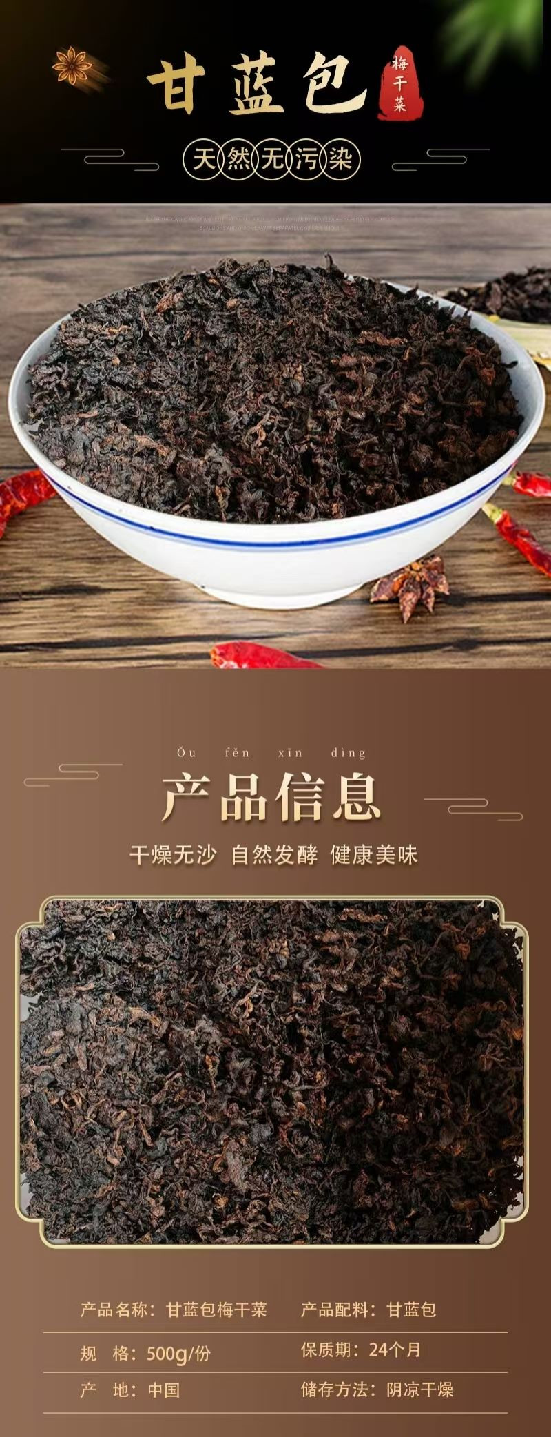 应家 【农家自制】甘蓝包梅干菜500g/袋