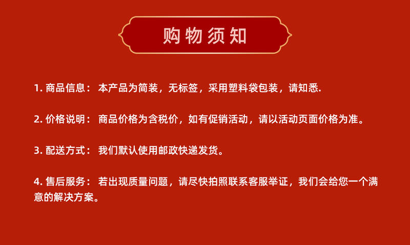 邮侬作伴 本地印度辣椒干配小炒500g/份