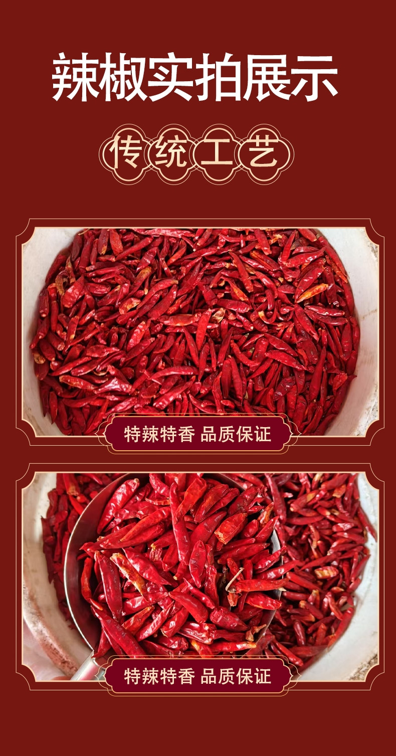 邮侬作伴 江西小炒新一代海椒干250g/份