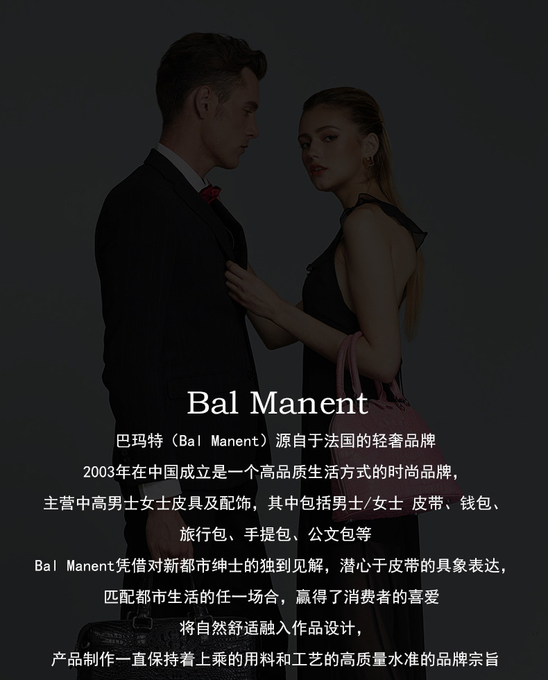 巴玛特 Bal Manent新款时尚不锈钢自动扣男士真皮腰带