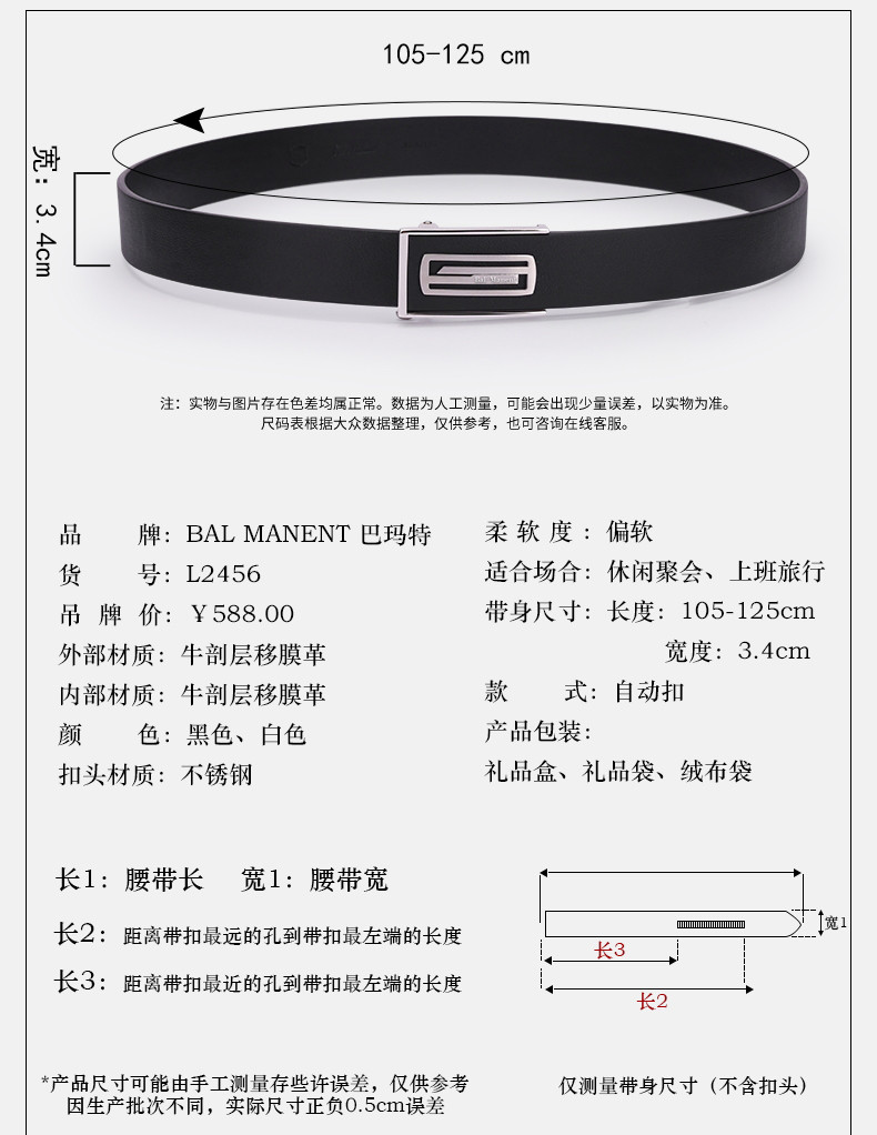 巴玛特 Bal Manent新款时尚不锈钢自动扣男士真皮腰带