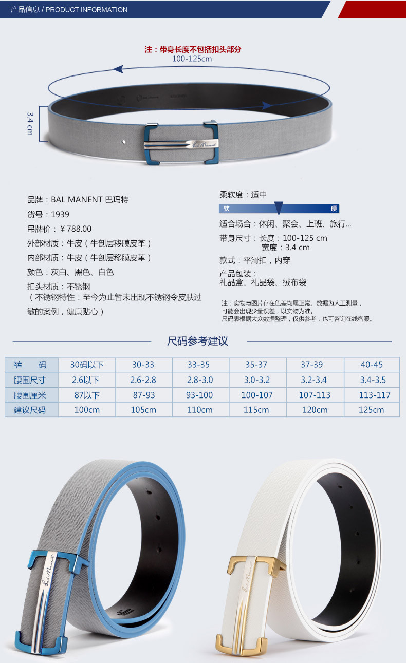 巴玛特 Bal Manent男士牛皮百搭皮带不锈钢防过敏平滑