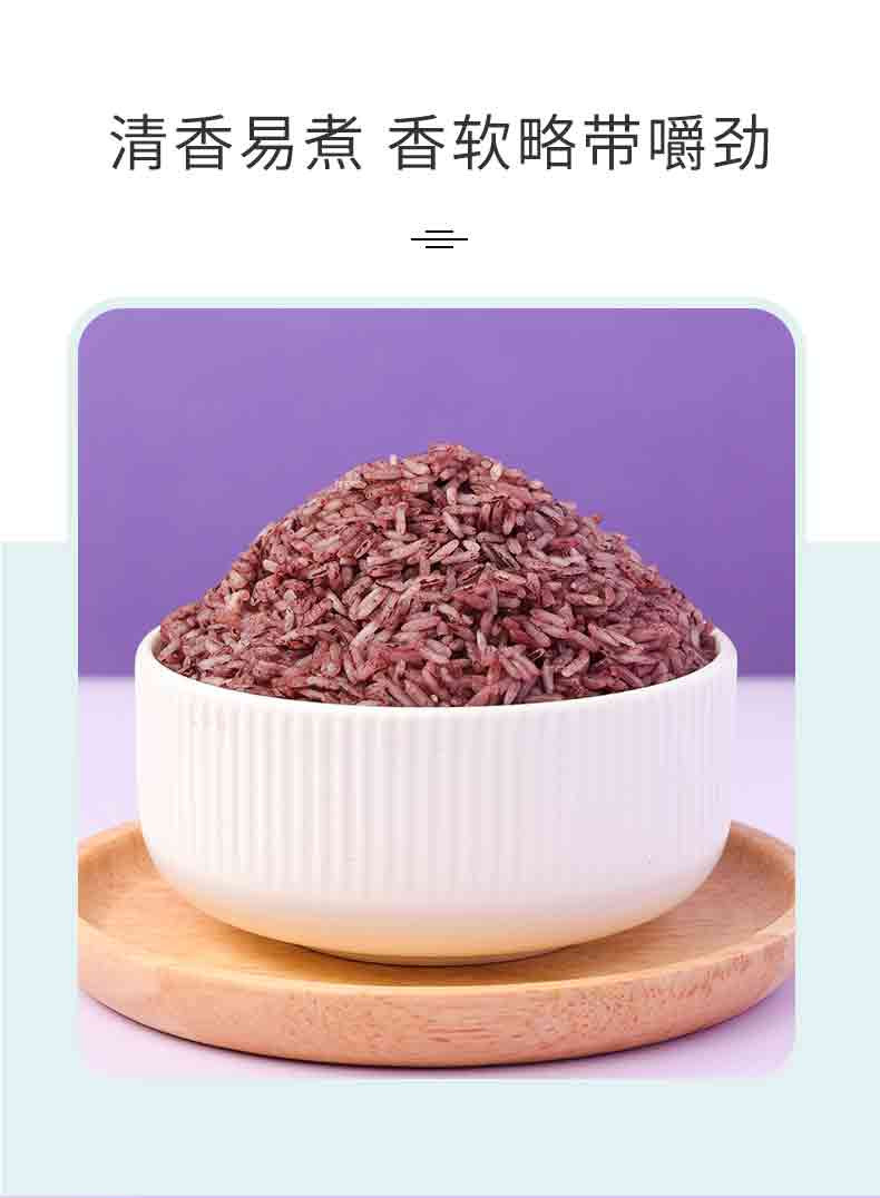 伍食家 江西生态紫硒米籼米一级（临期食品介意慎拍）
