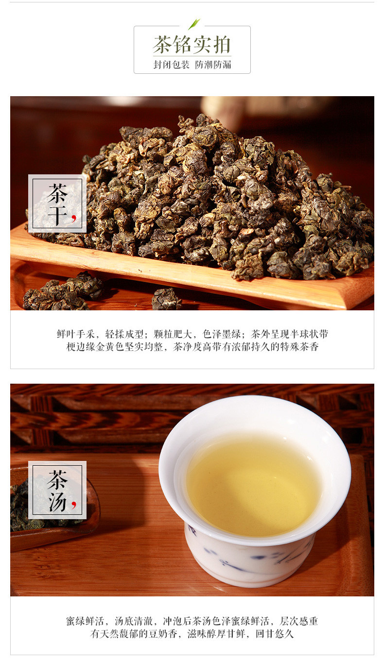 茗皇 乌龙茶200克