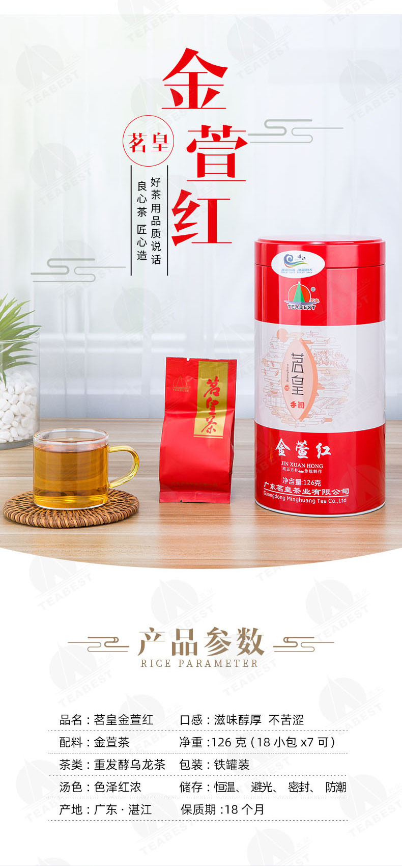 茗皇 【茗皇茶金萱红罐装红茶】微香型广东一级乌龙茶叶