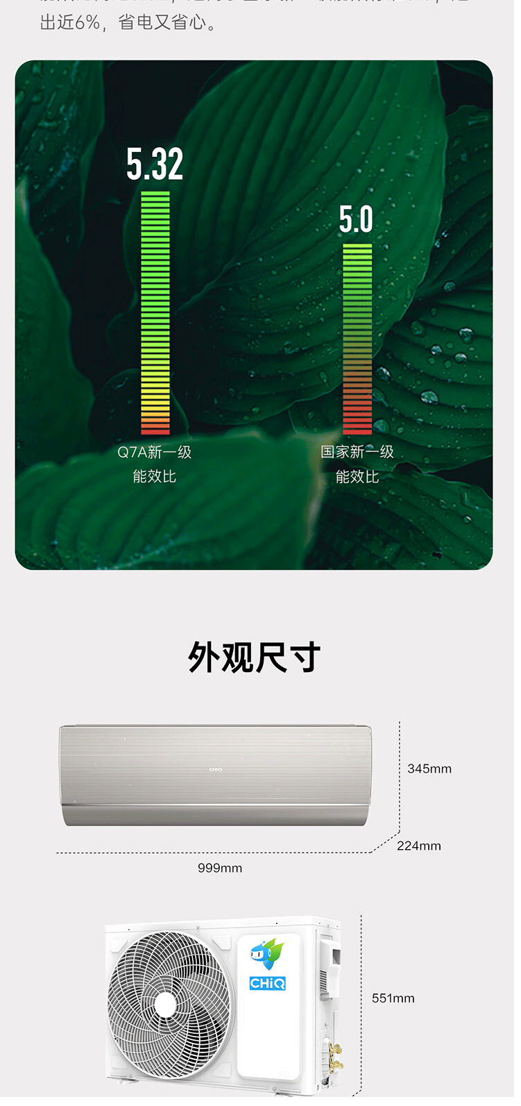 长虹/CHANGHONG KFR-35GW/Q7A+R1 无尘新风 一级变频空调