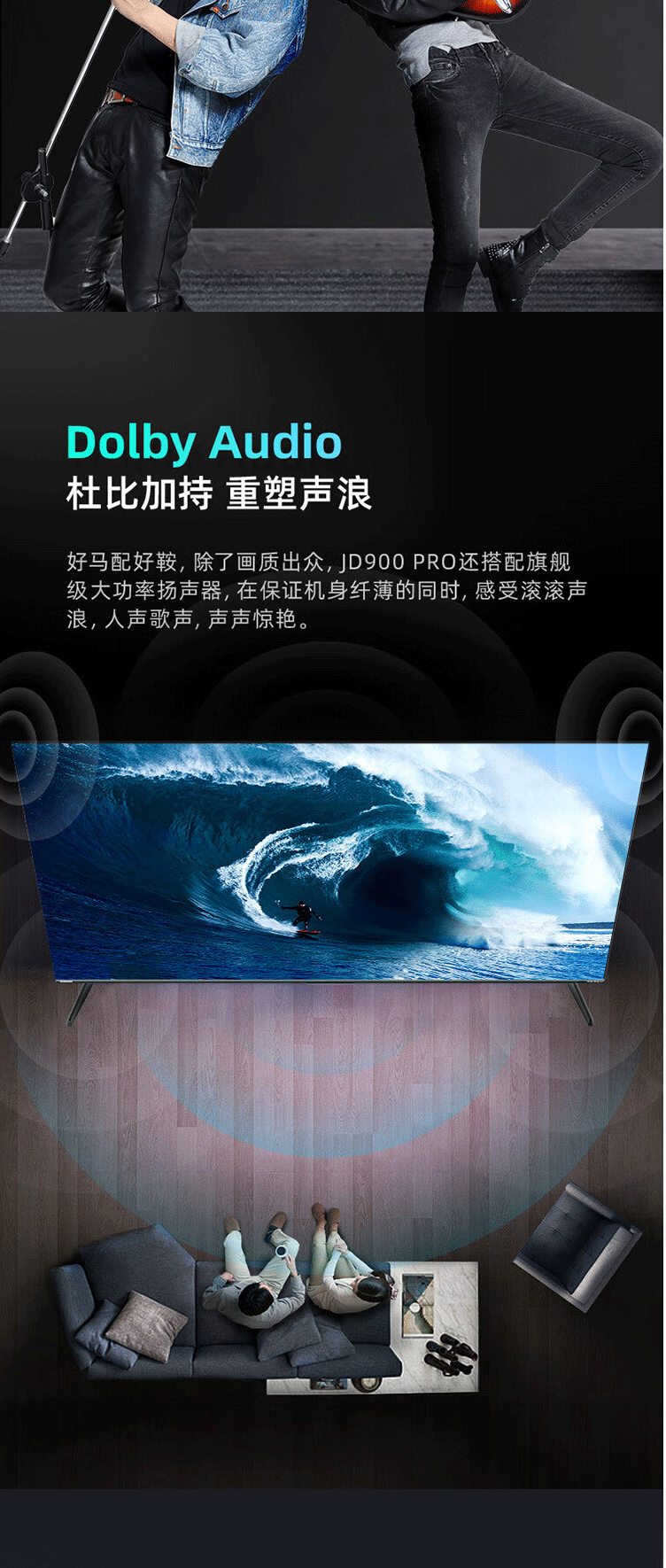长虹/CHANGHONG 65JD900 PRO 65英寸120Hz高刷