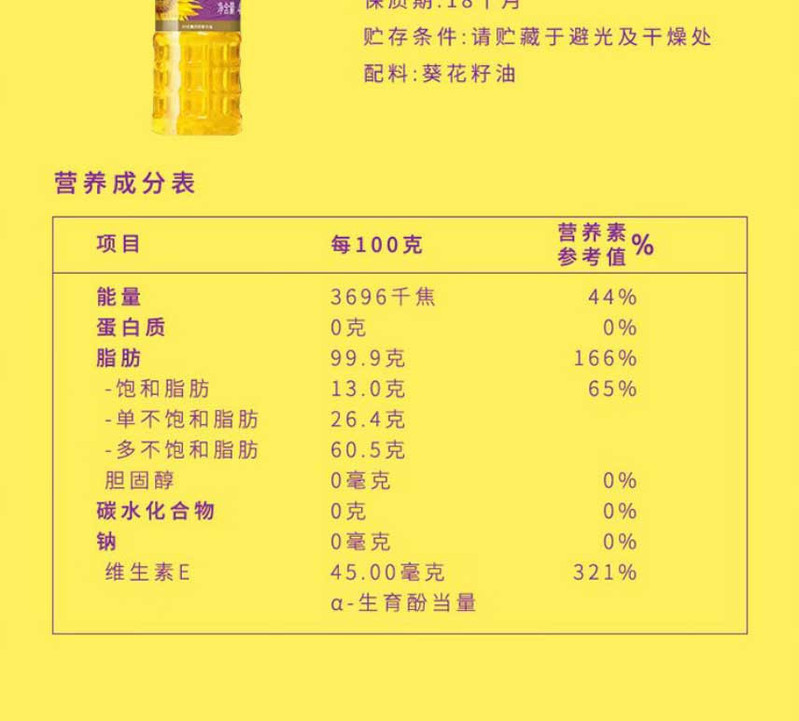 福临门 金融优惠购 400mlX24瓶葵花籽油