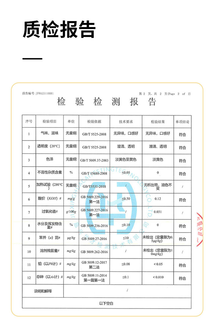 邻家饭香 物理压榨一级葵花籽油 5L/桶 [广东省内包邮]