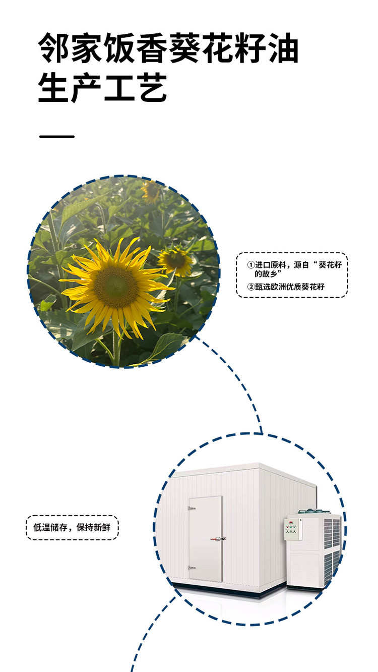 邻家饭香 物理压榨一级葵花籽油 5L/桶 [广东省内包邮]