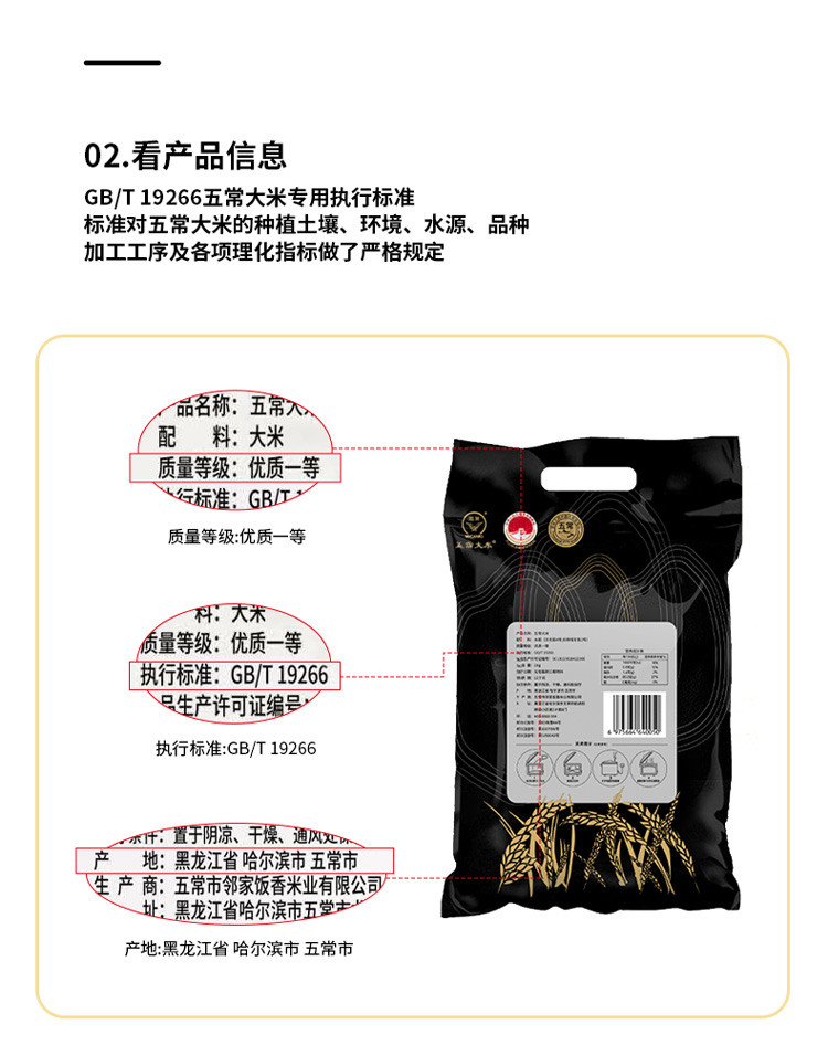 邻家饭香 核心产区五常大米 1kg/袋 [广东省内包邮]