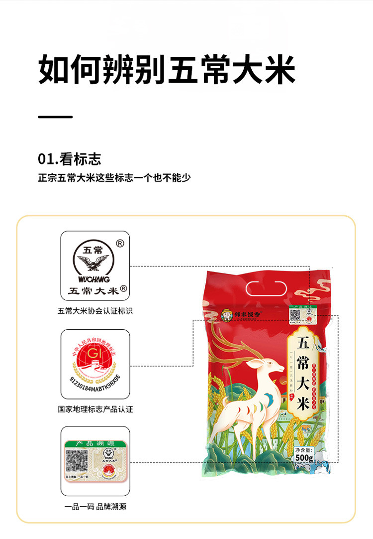 邻家饭香 二级产区五常大米 500g/袋  [广东省内包邮]