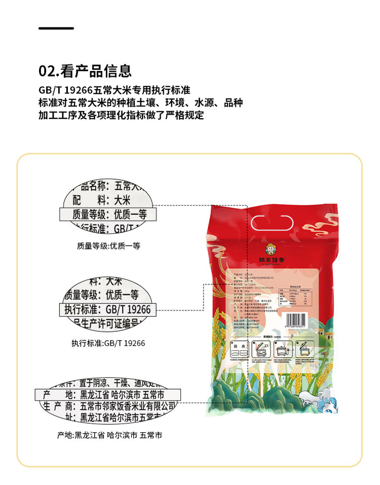 邻家饭香 二级产区五常大米 500g/袋  [广东省内包邮]